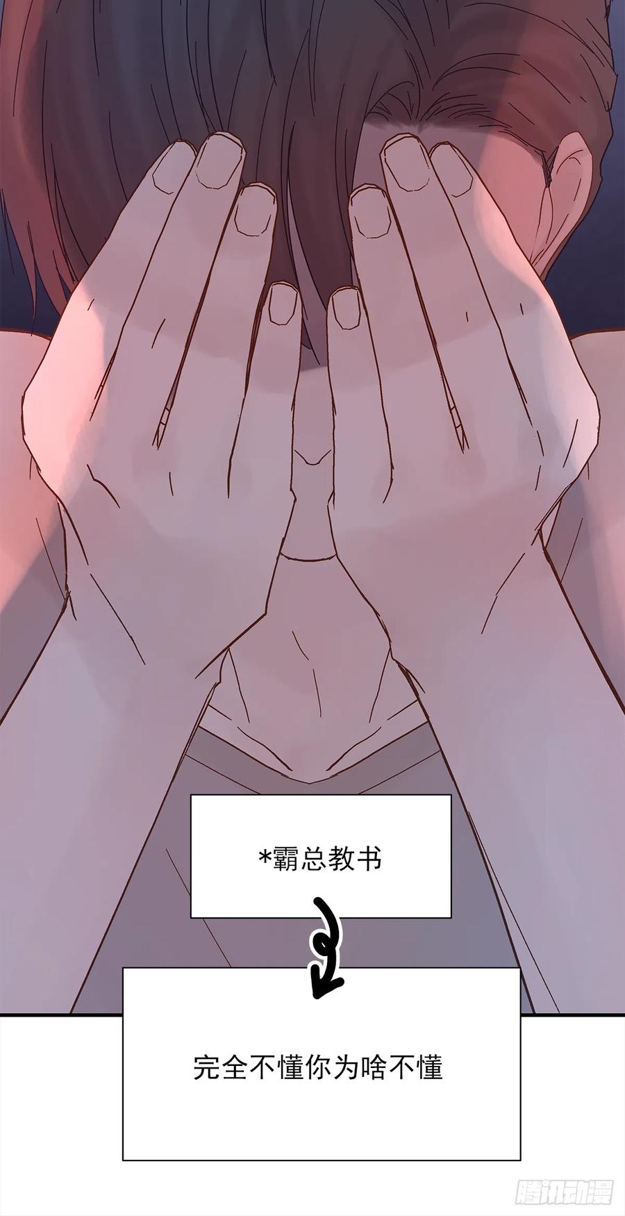 周成一的初恋过于坎坷漫画,【060】学英语2图
