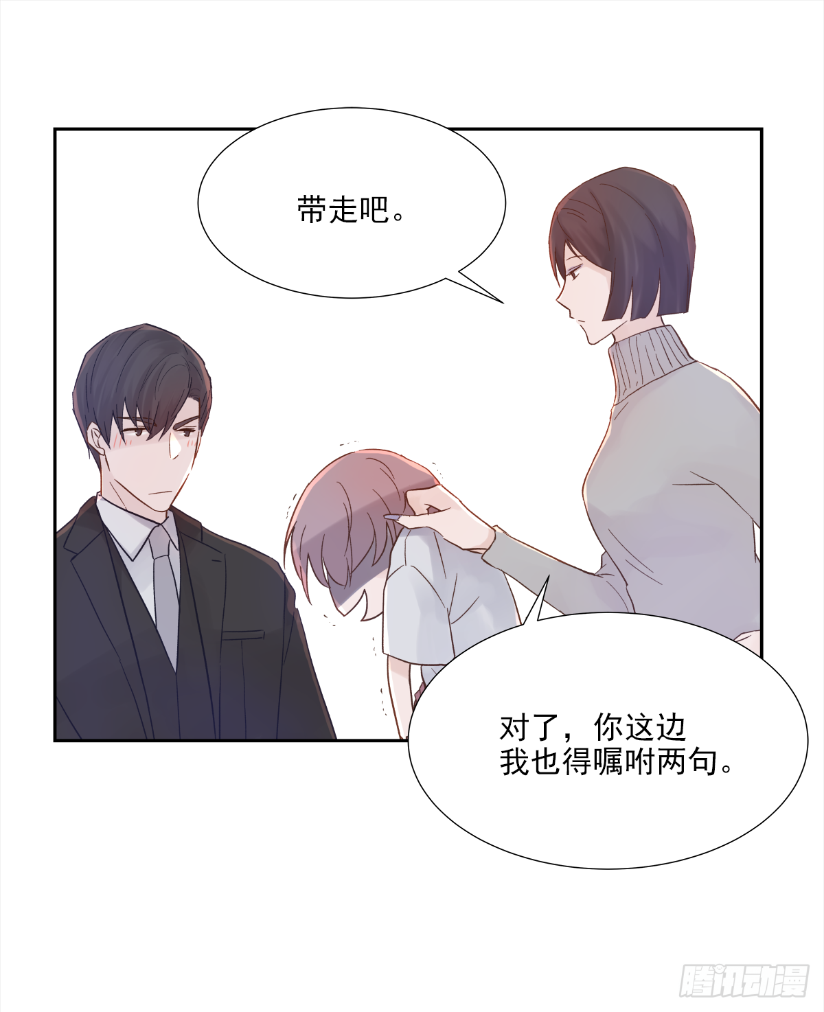 周成一的初恋过于坎坷免费看漫画,交接2图