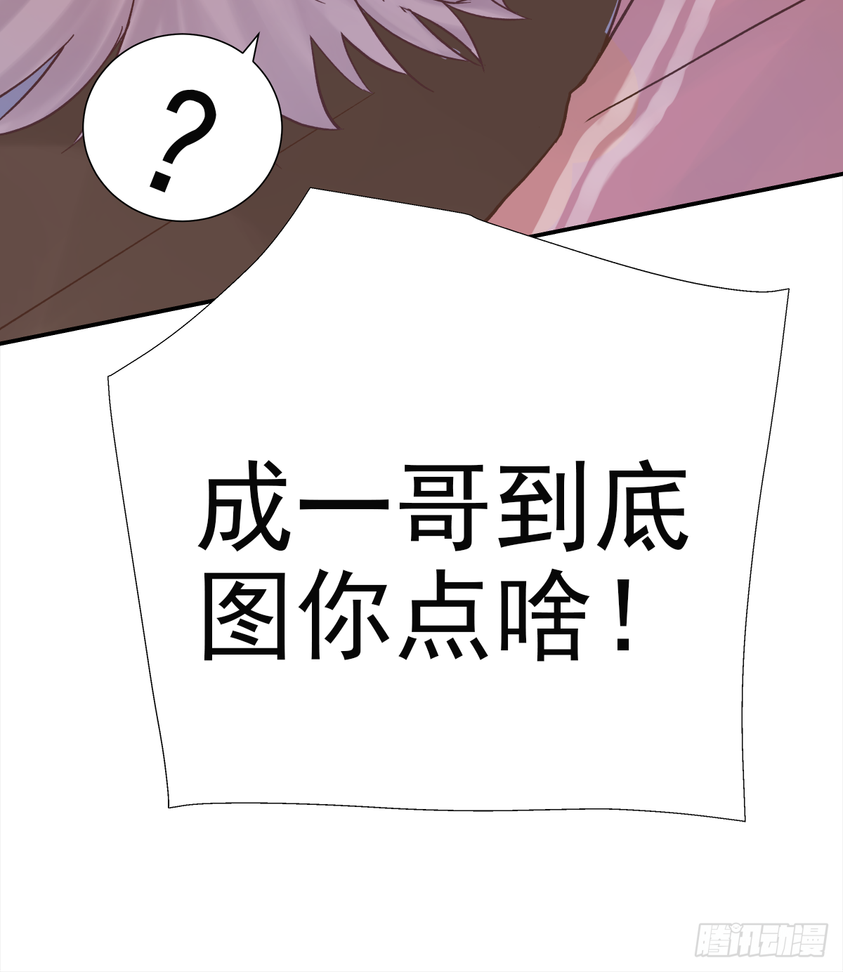 周成一的初恋过于坎坷免费漫画阅读下拉式漫画,暖和（2）1图