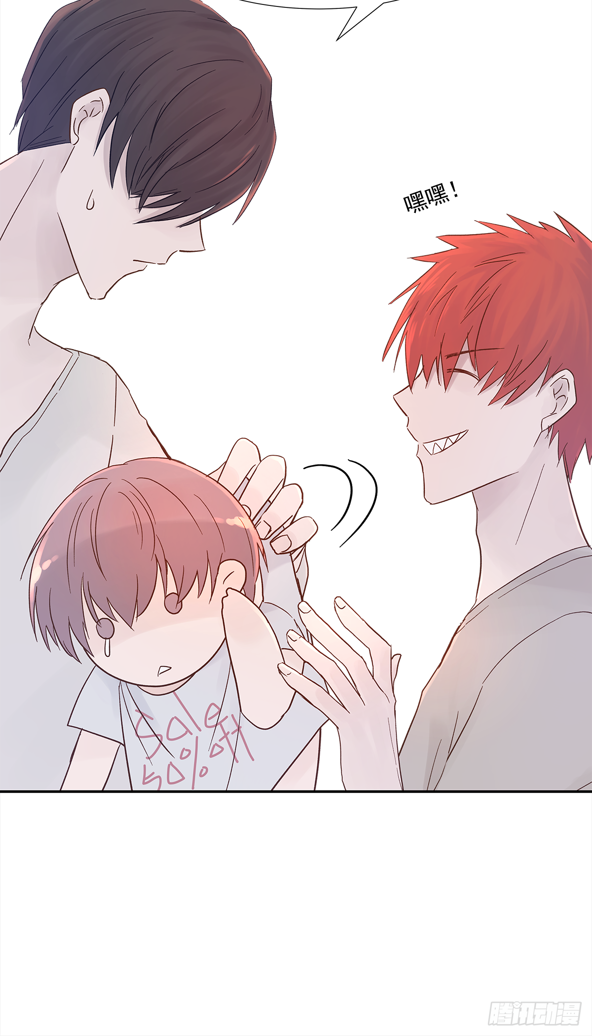 周成一的初恋过于坎坷漫画,关系（4）1图