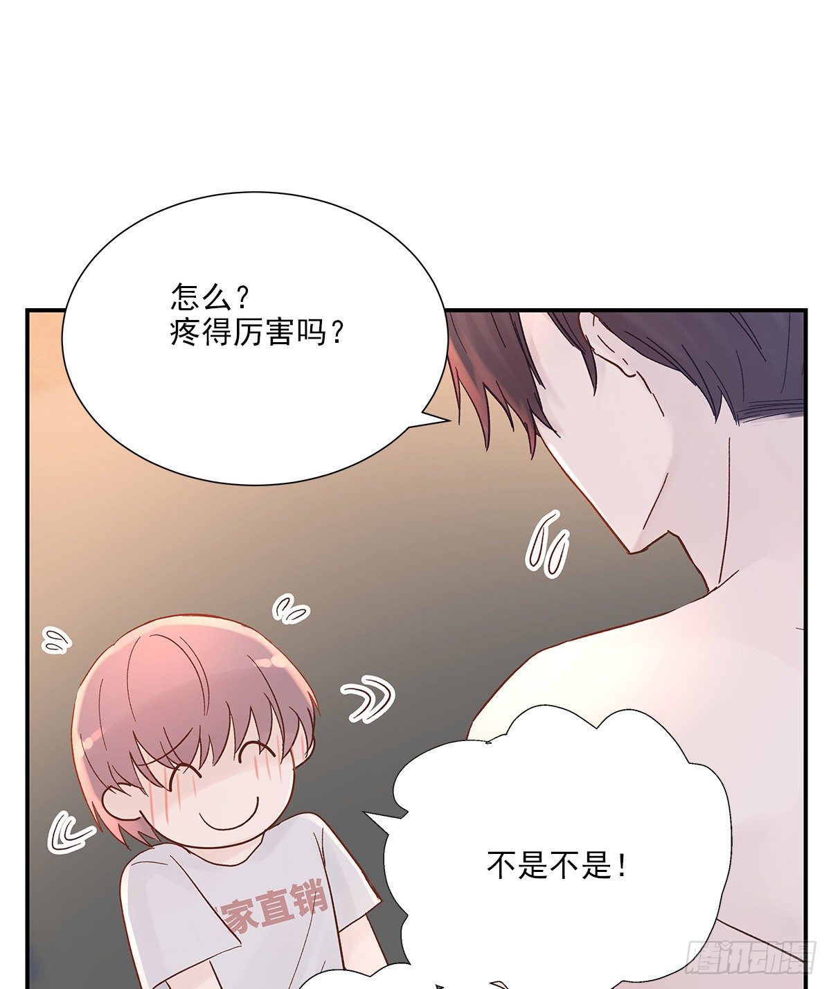 周成一的初恋过于坎坷漫画,暖和（4）2图