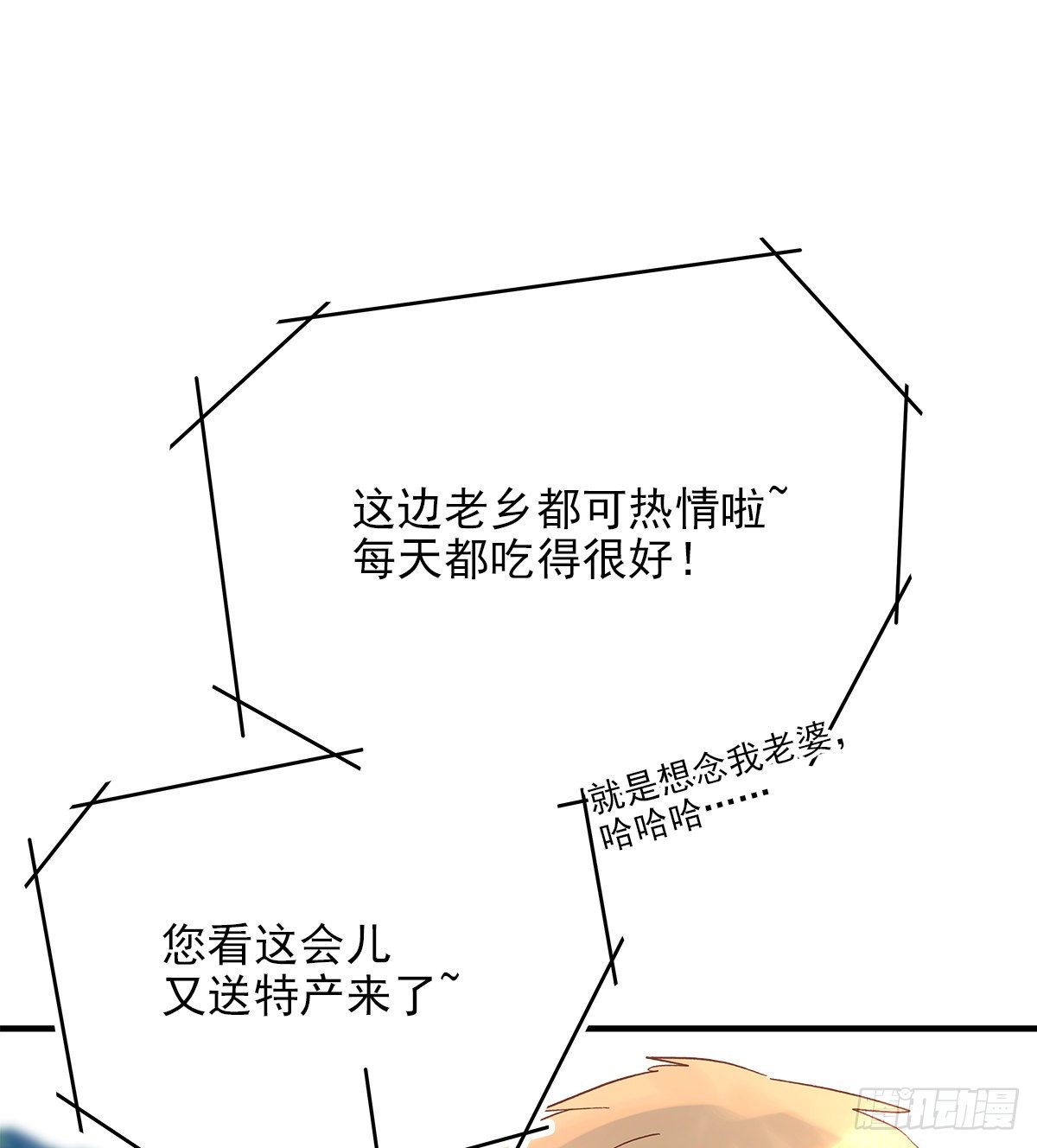 周成一的初恋过于坎坷漫画在哪看漫画,【79】茧2图