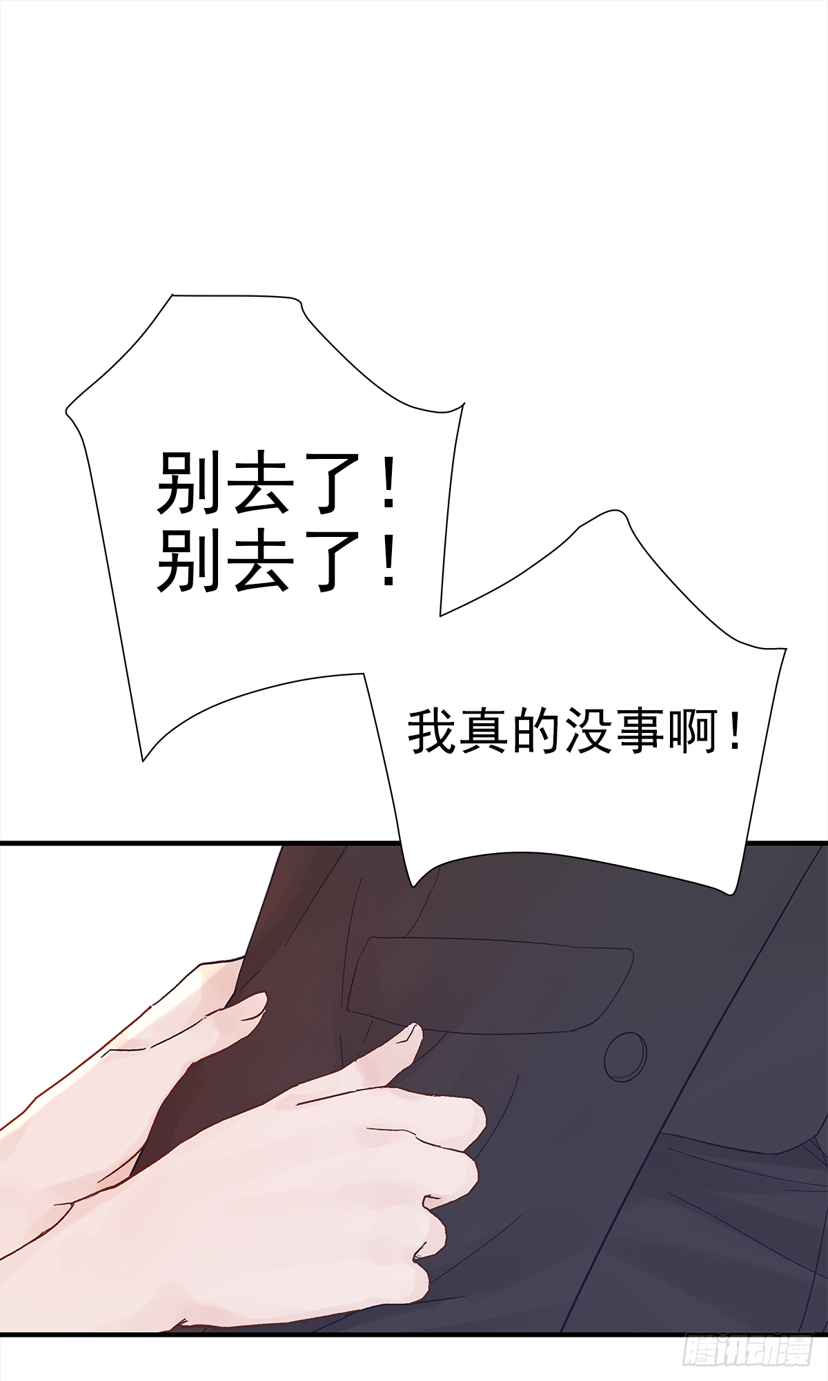 周成一的初恋过于坎坷 漫画下拉式漫画,缺心眼儿（3）2图