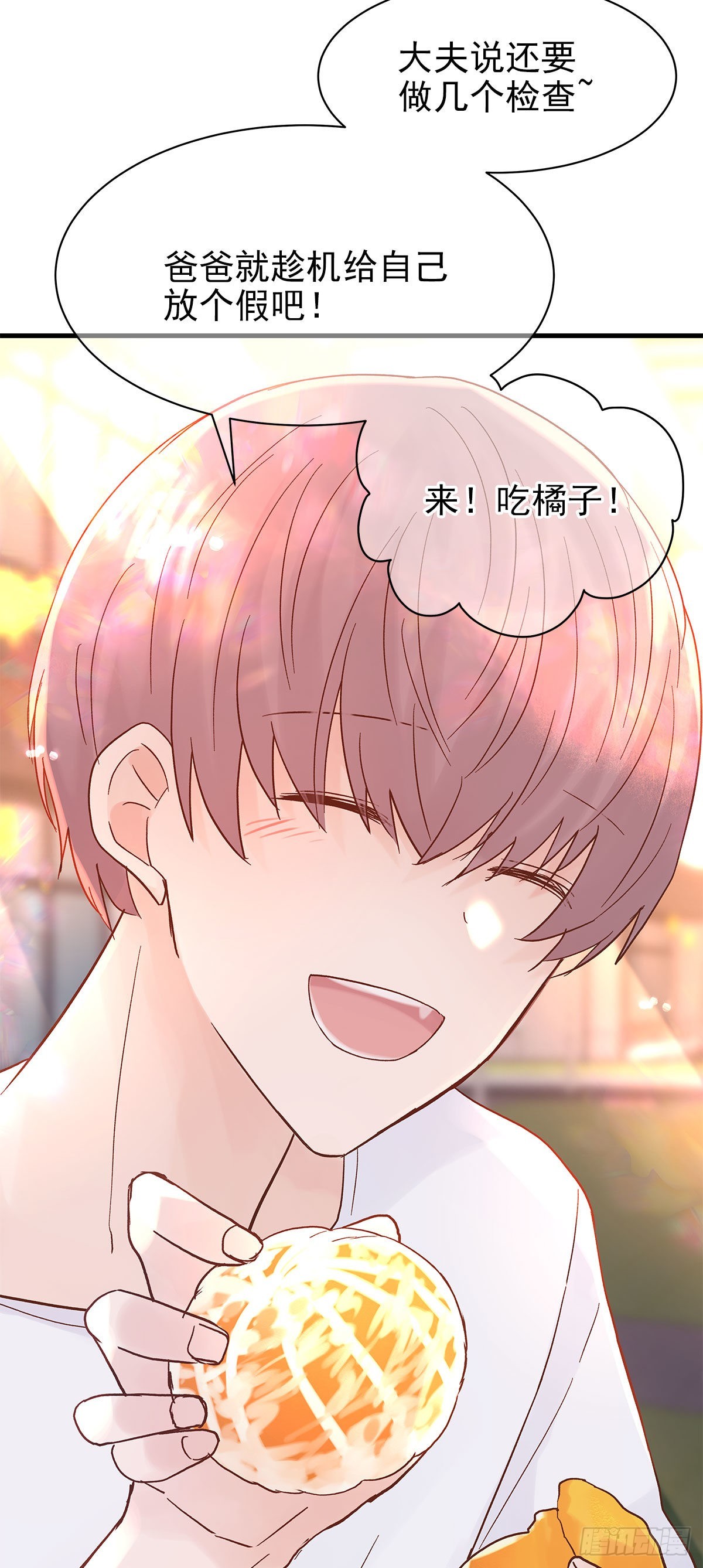 周成一的初恋过于坎坷漫画,【87】改变_(2)2图