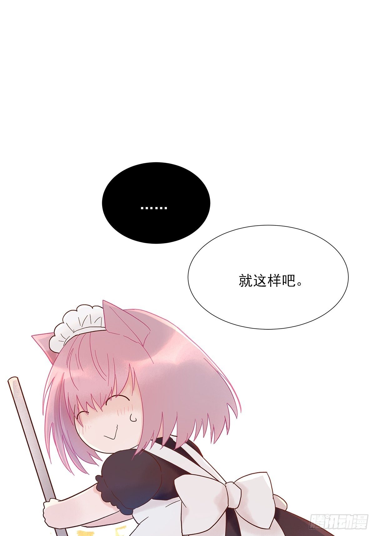 周成一的初恋过度坎坷漫画,小剧场022图