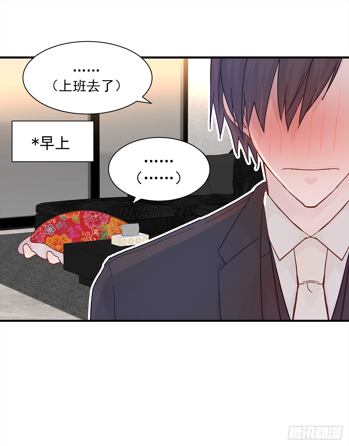 周成一的初恋过于坎坷漫画,憋屈1图