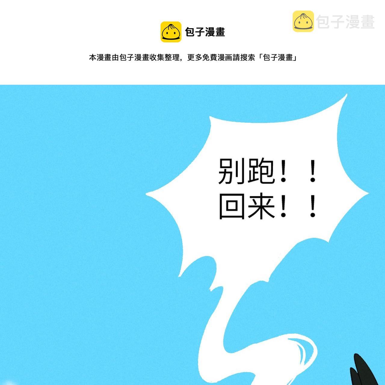 童养夫想干掉我怎么办免费漫画漫画,第五十二章 泛泛之交1图