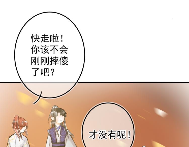 童养夫想干掉我怎么办漫画免费阅读酷漫屋漫画,第十三章 蛾眉月1图