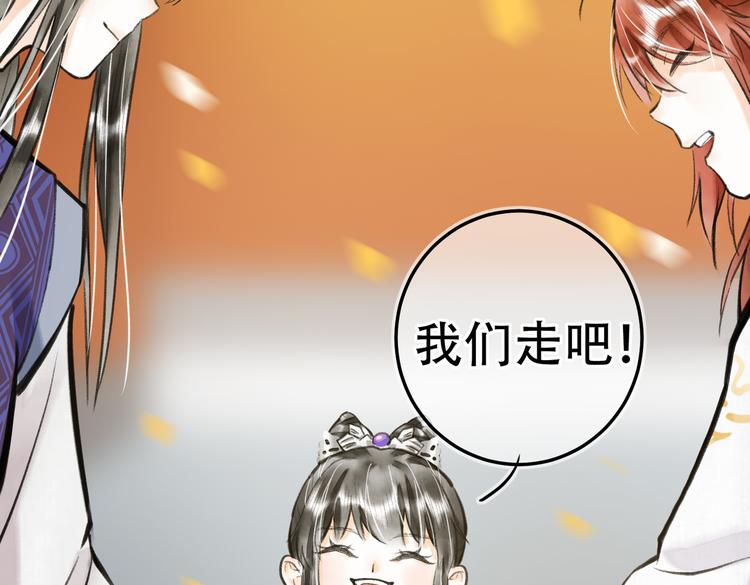 童养夫想干掉我怎么办漫画免费阅读酷漫屋漫画,第十三章 蛾眉月1图