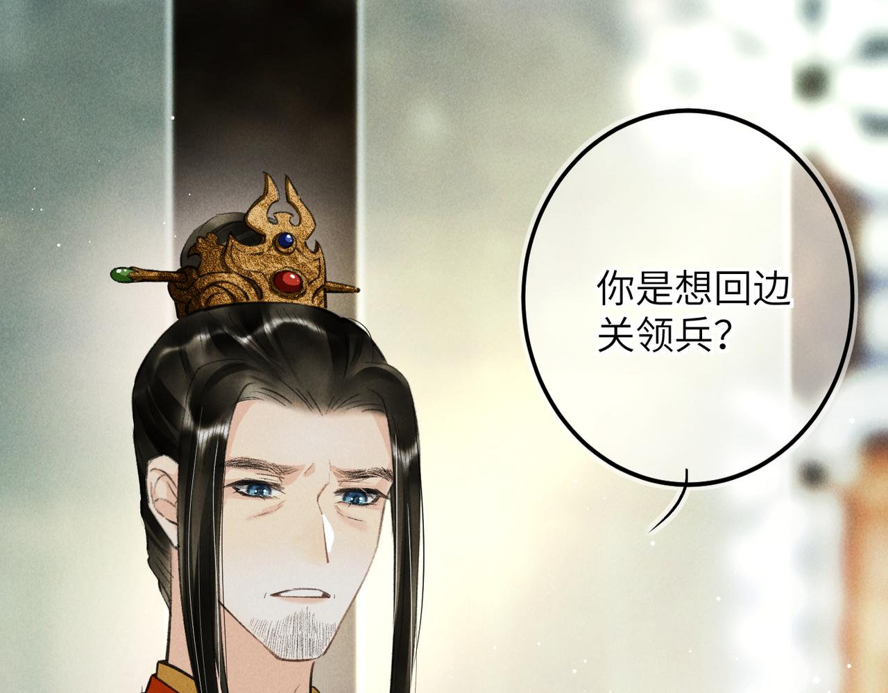 童养夫想干掉我怎么办16集漫画,第七十六章 暗斗明争2图