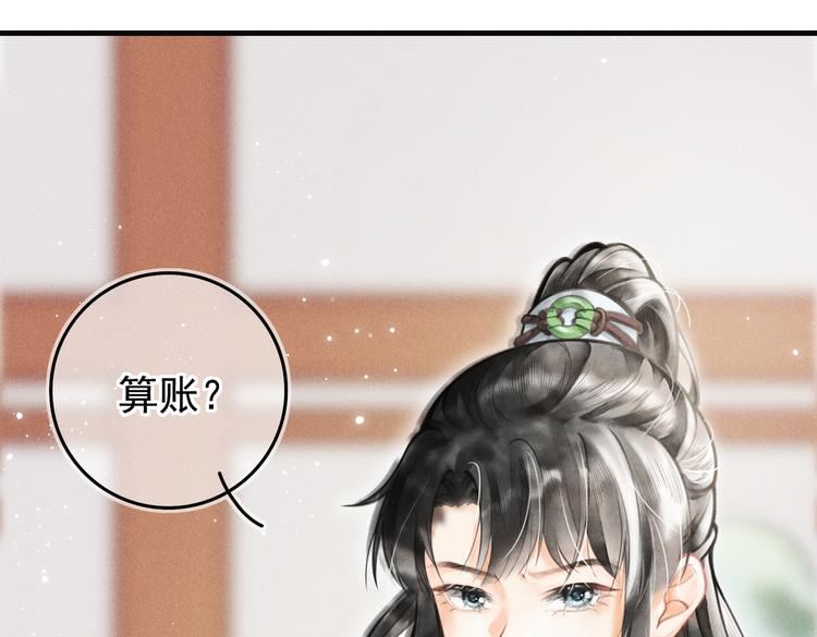 童养夫想干掉我怎么办有声漫画漫画,第四章 我就长大一下2图