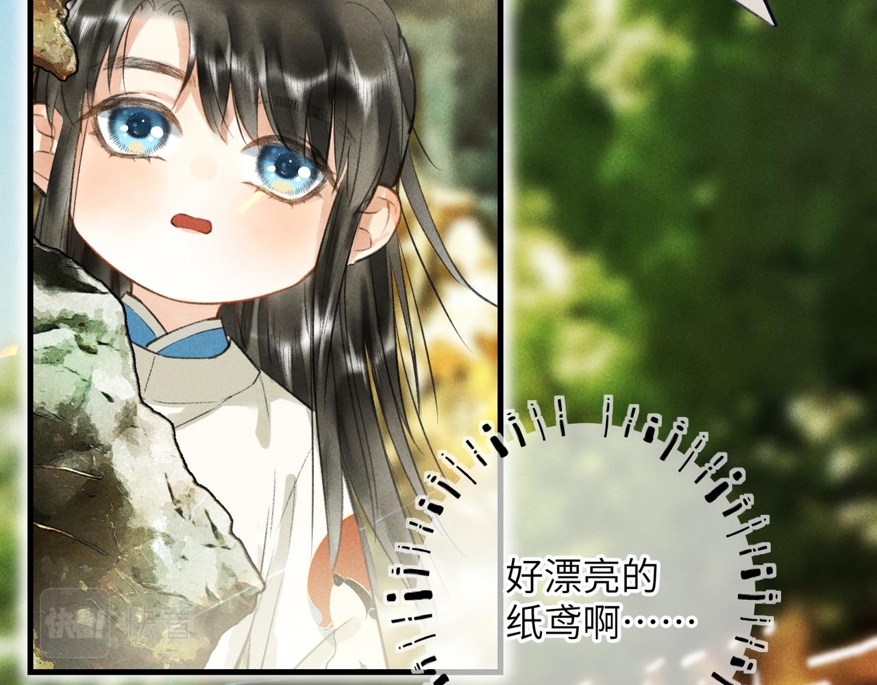 童养夫想干掉我怎么办漫画,第五十七章 念念痴怨2图
