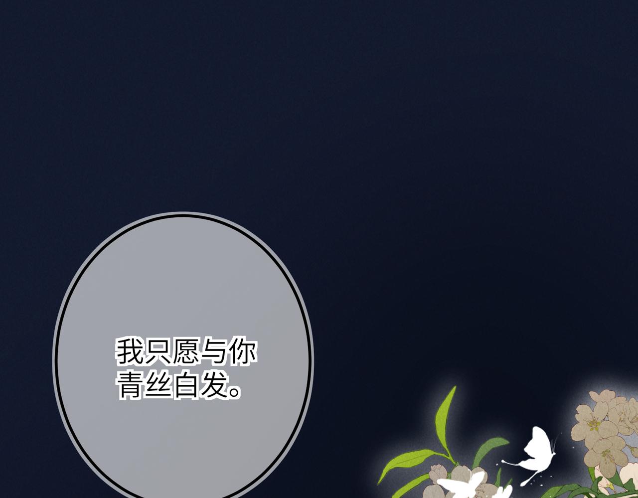 童养夫想干掉我怎么办全集免费漫画,第六十九章 谈霏玉屑1图