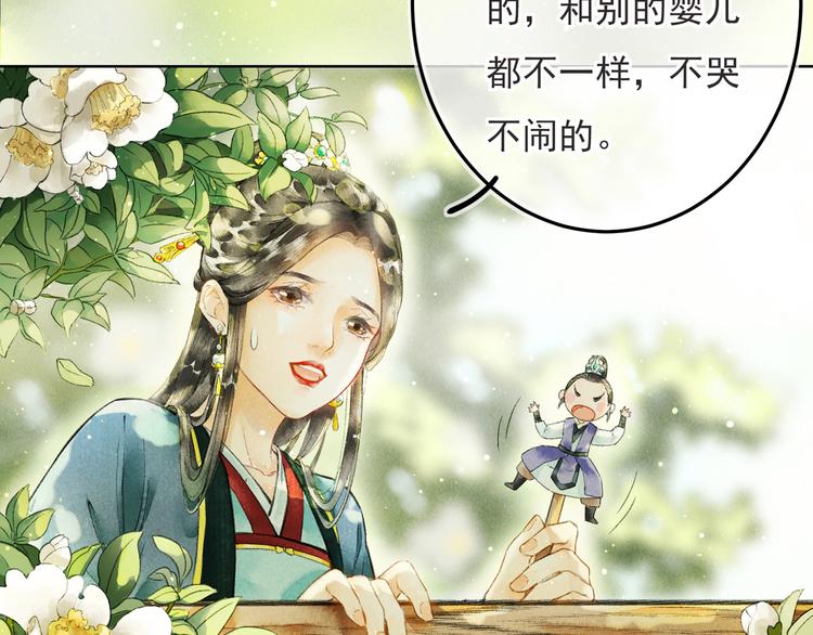 童养夫想干掉我怎么办漫画免费解说完整漫画,第一章 我就冷静一下2图