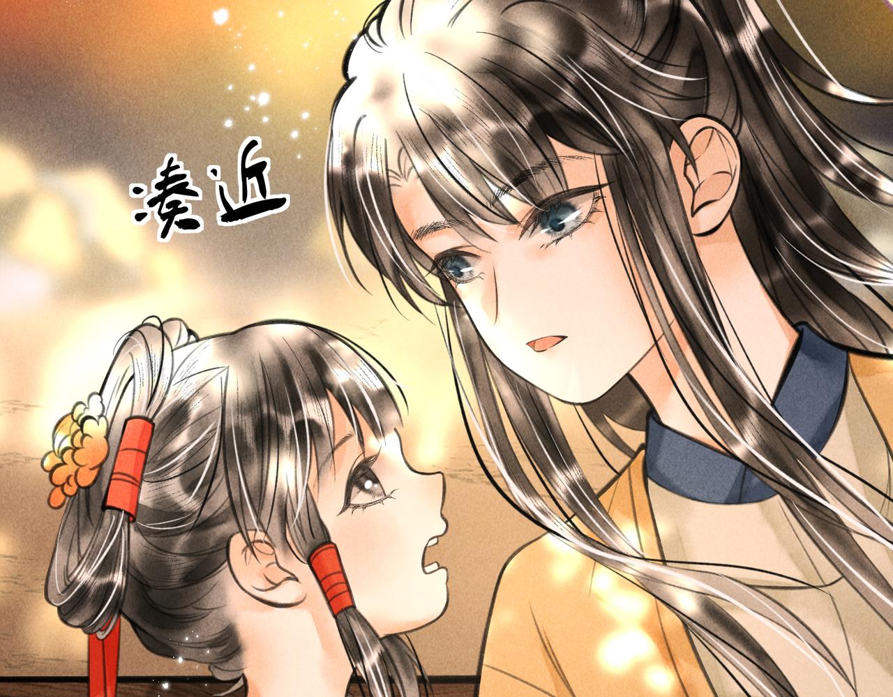 童养夫想干掉我怎么办漫画全集免费漫画,第十九章 一起荡秋千吧2图