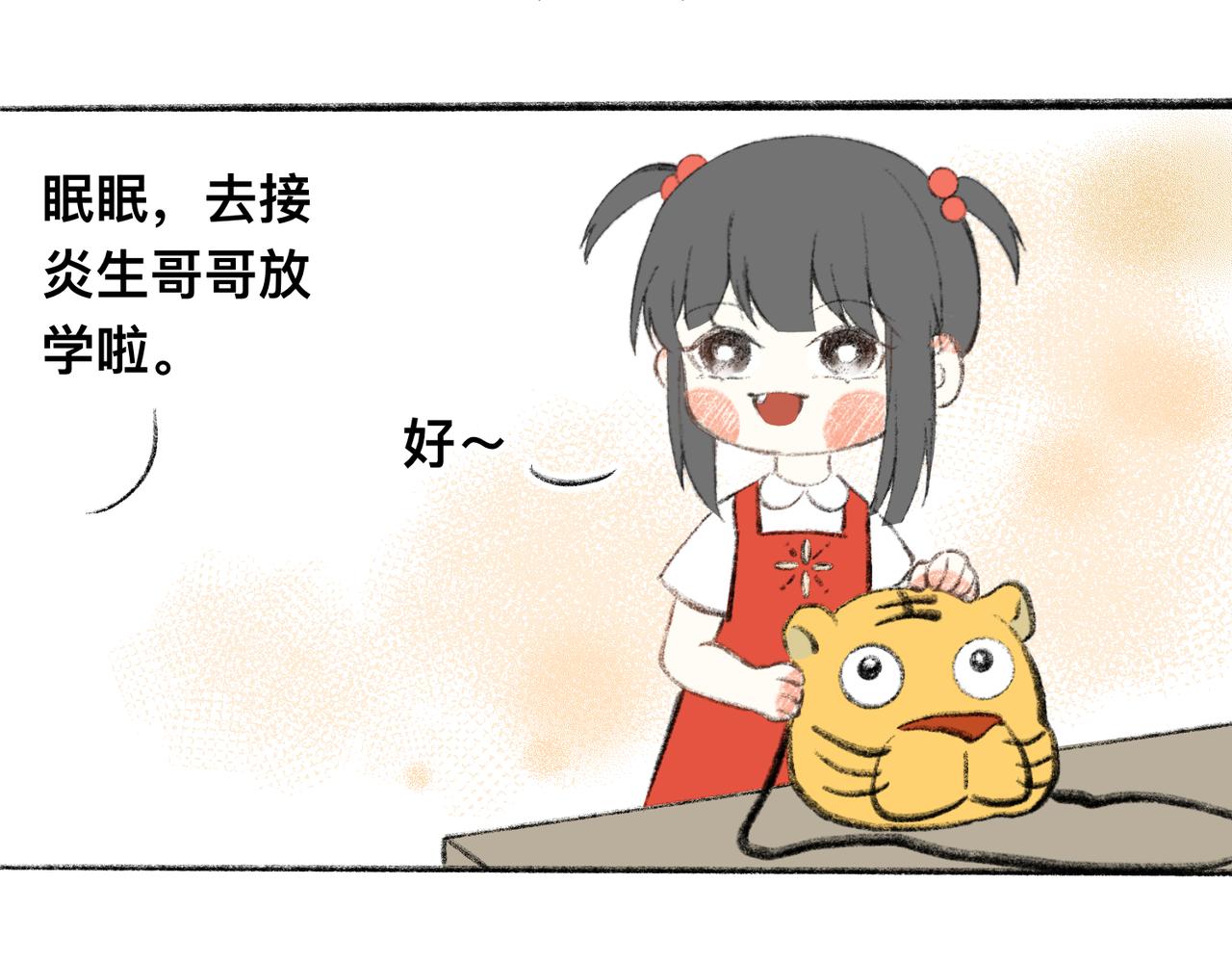 童养夫想干掉我怎么办有声漫画漫画,现代小剧场2图