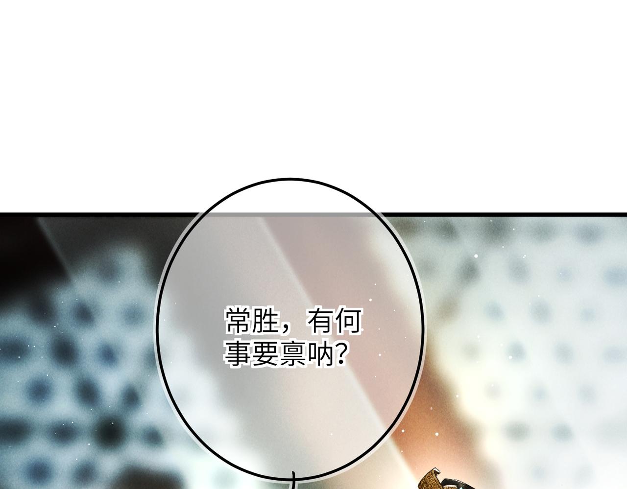 童养夫想干掉我怎么办28话漫画,第七十六章 暗斗明争2图