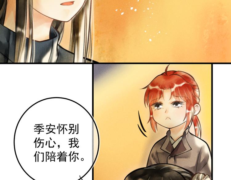 童养夫想干掉我怎么办漫画全集免费阅读漫画,第八章 铁打的故事流水的插话1图