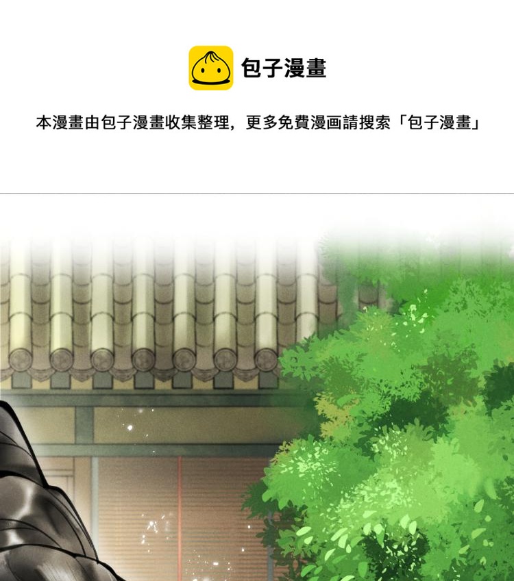 童养夫想干掉我怎么办下拉漫画,第二十七章 相携之际1图