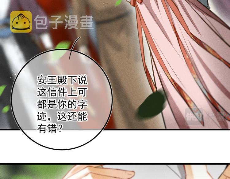 童养夫想干掉我怎么办六漫画免费阅读漫画漫画,第三十一章 大展身手2图