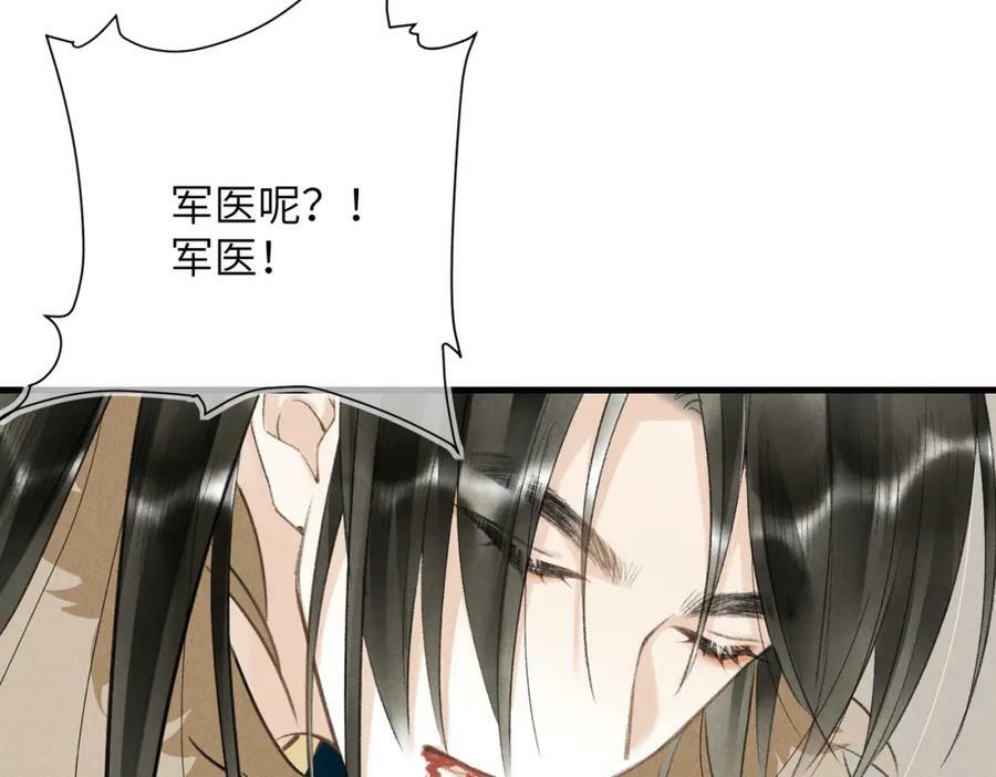 童养夫想干掉我怎么办小说免费看漫画,第八十八章 蹀躞不下2图