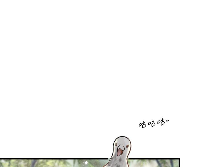 童养夫想干掉我怎么办下拉漫画,第二十章 一起喝奶茶叭1图