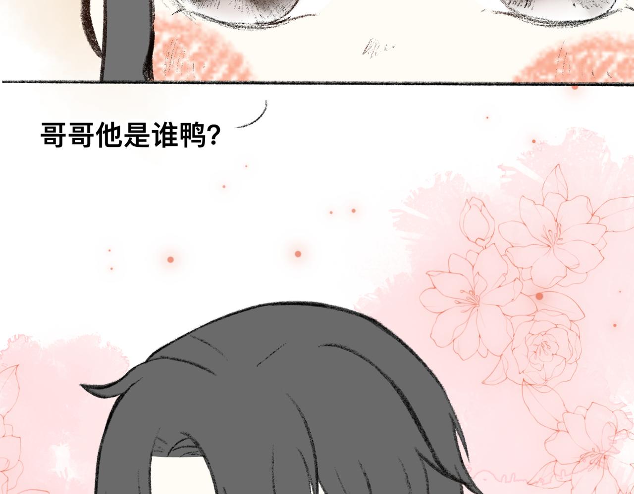 童养夫想干掉我怎么办第19集漫画,现代小剧场2图