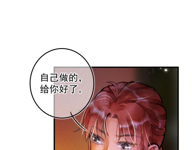 童养夫想干掉我怎么办免费看漫画,第十章 铁打的男主流水的礼物2图