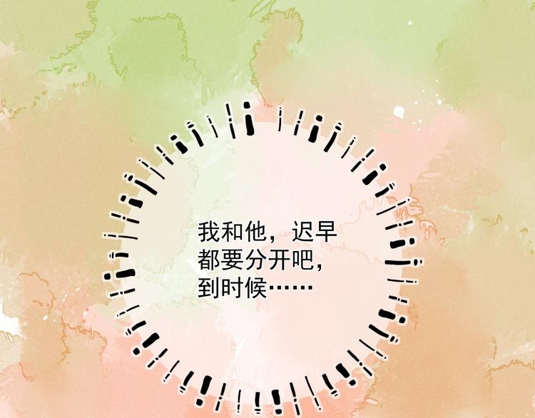 童养夫想干掉我怎么办漫画全集免费漫画,第二十一章 归来2图