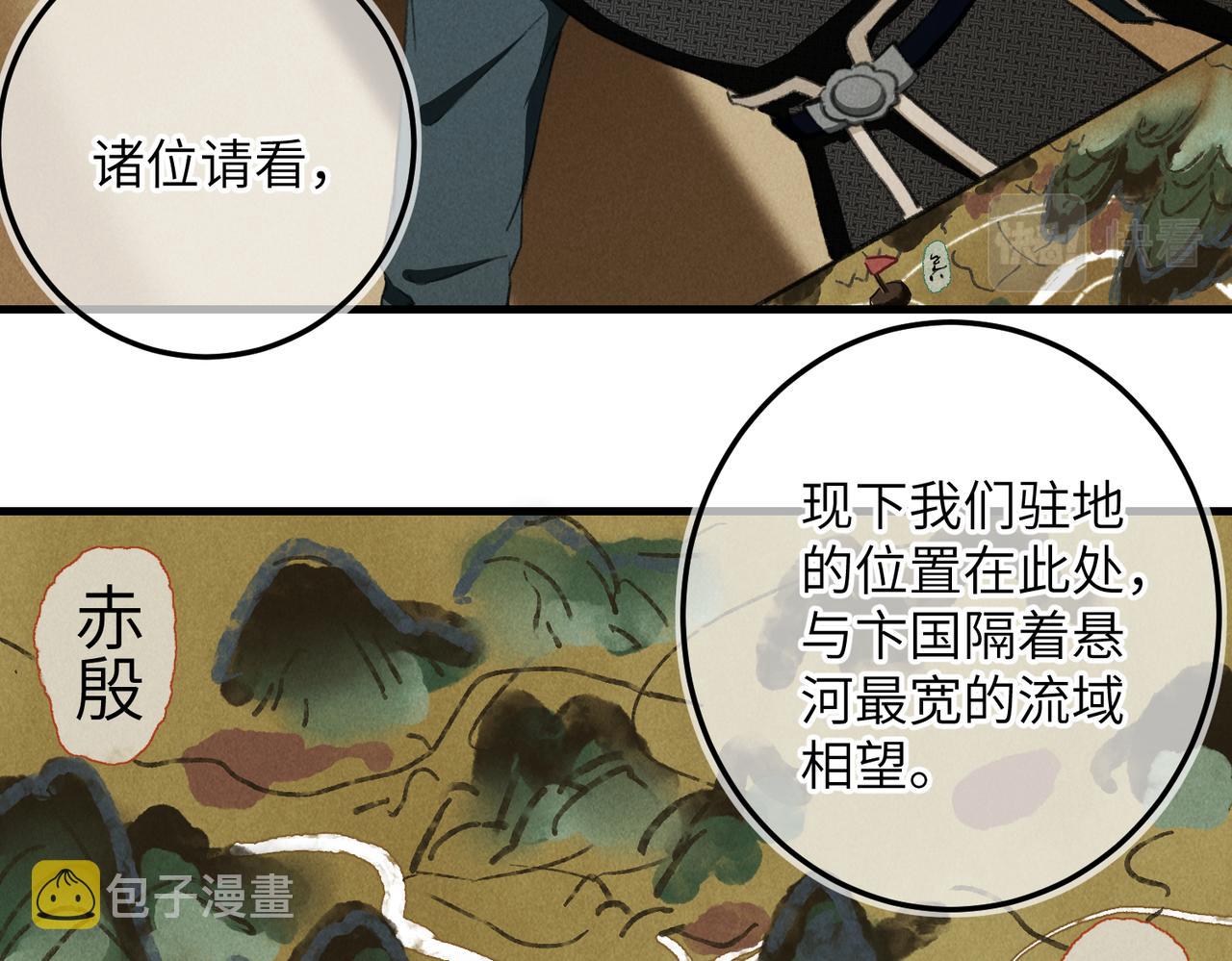 童养夫想干掉我怎么办漫画全集免费阅读漫画,第八十二章 弘誓大愿2图