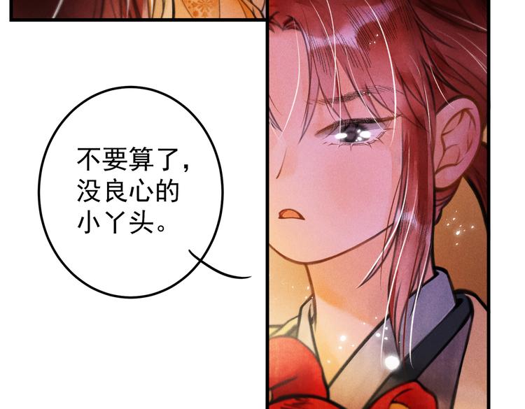 童养夫想干掉我怎么办漫画全集免费阅读漫画,第十章 铁打的男主流水的礼物2图