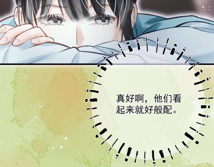 童养夫想干掉我怎么办漫画全集免费漫画,第二十一章 归来1图