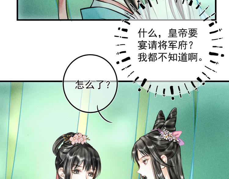 童养夫想干掉我怎么办免费看漫画,第二十三章 一起画纸鸢1图