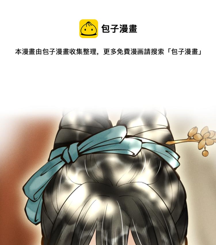 童养夫想干掉我怎么办漫画,第二十五章 曾幼之时1图