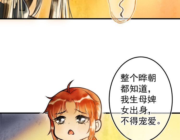 童养夫想干掉我怎么办漫画全集免费阅读漫画,第八章 铁打的故事流水的插话2图