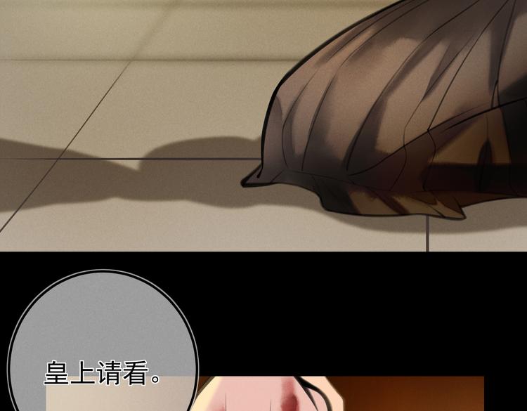 童养夫想干掉我怎么办漫画,第十七章 新月1图