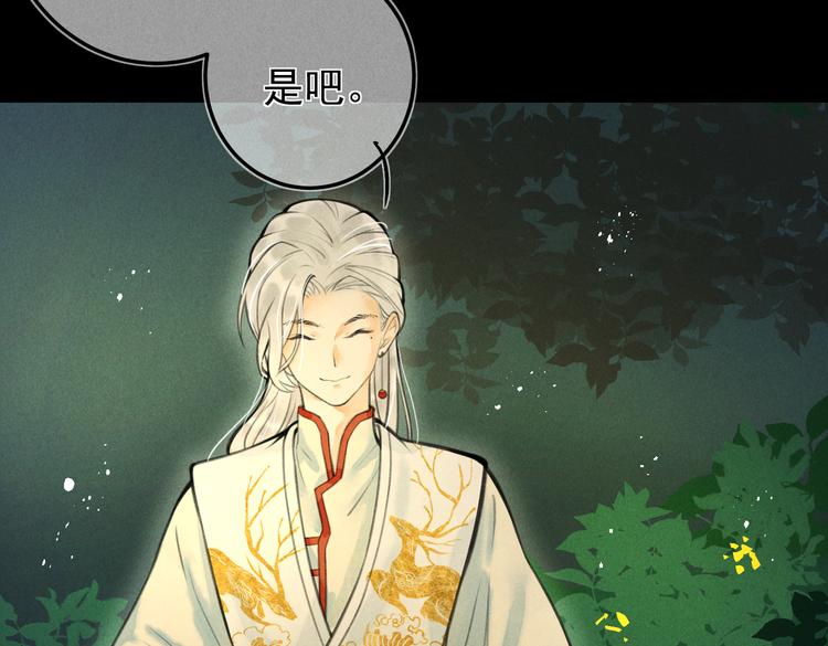 童养夫想干掉我怎么办漫画全集免费漫画,第十六章 满月2图