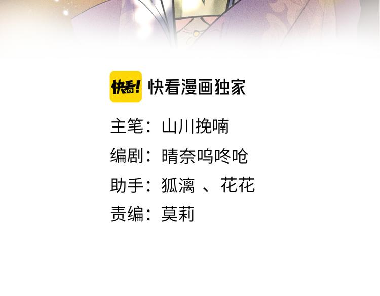 童养夫想干掉我怎么办漫画,第十四章 上弦月1图