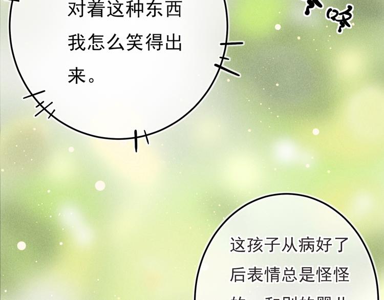 童养夫想干掉我怎么办漫画免费解说完整漫画,第一章 我就冷静一下1图