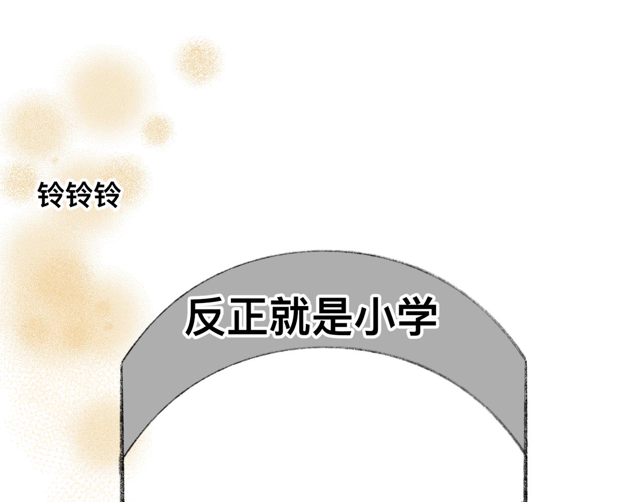 童养夫想干掉我怎么办16集漫画,现代小剧场1图