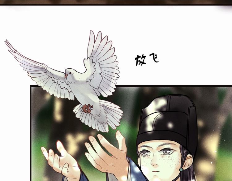 童养夫想干掉我怎么办免费观看漫画,第二十二章 绣个猫猫1图