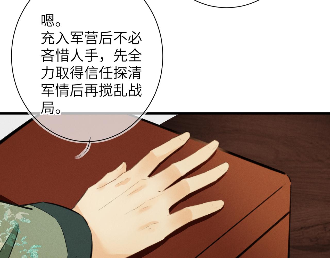 童养夫想干掉我怎么办漫画全集免费观看漫画,第八十章 如泉赴壑2图