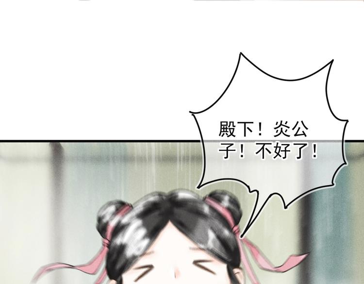 童养夫想干掉我怎么办漫画,第七章 昨日与明天1图