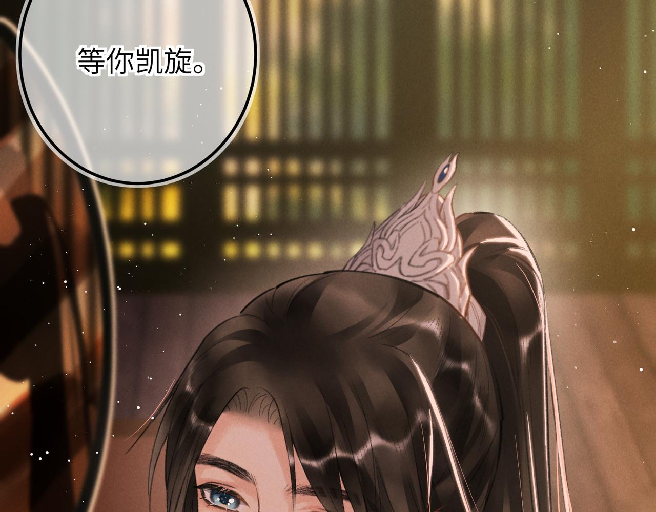 童养夫想干掉我怎么办16集漫画,第七十九章 如火燎原2图