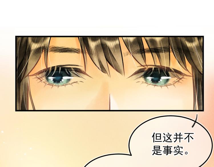 童养夫想干掉我怎么办漫画全集免费阅读漫画,第八章 铁打的故事流水的插话1图