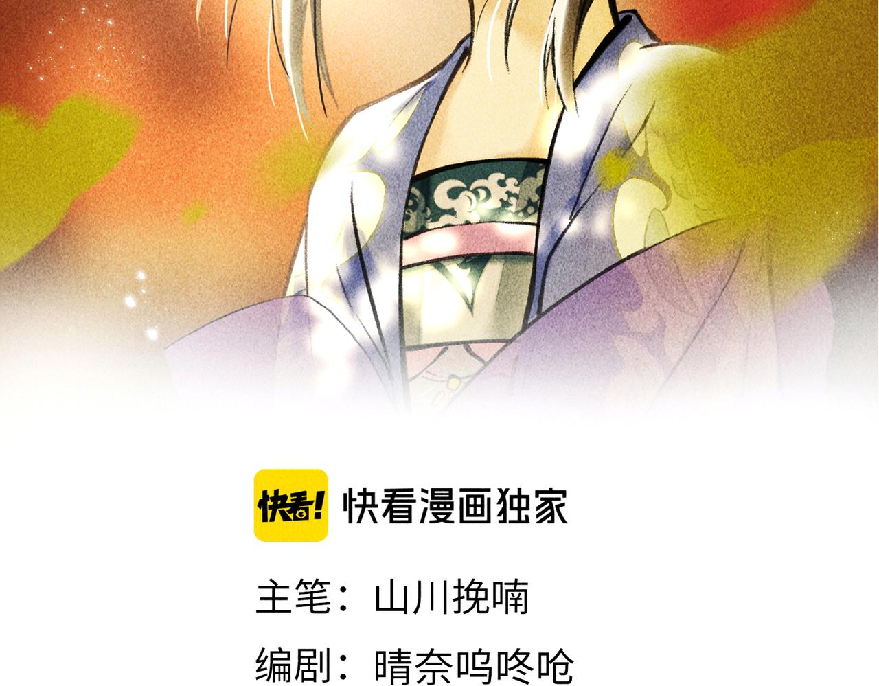 童养夫想干掉我怎么办16集漫画,第十九章 一起荡秋千吧2图