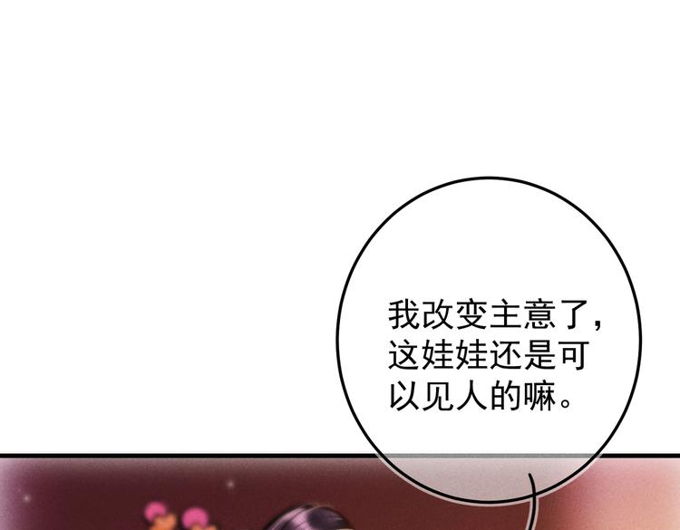 童养夫想干掉我怎么办漫画全集免费阅读漫画,第十章 铁打的男主流水的礼物2图