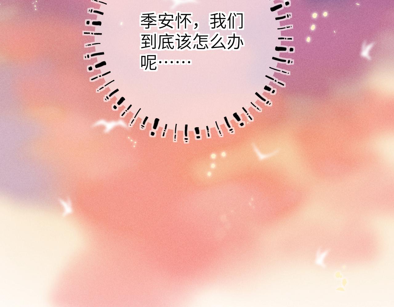 童养夫想干掉我怎么办第19集漫画,第六十八章 情天孽海1图