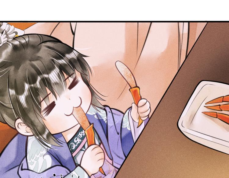 童养夫想干掉我怎么办漫画,第十四章 上弦月1图