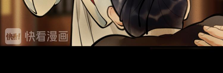 童养夫想干掉我怎么办漫画,第十七章 新月2图